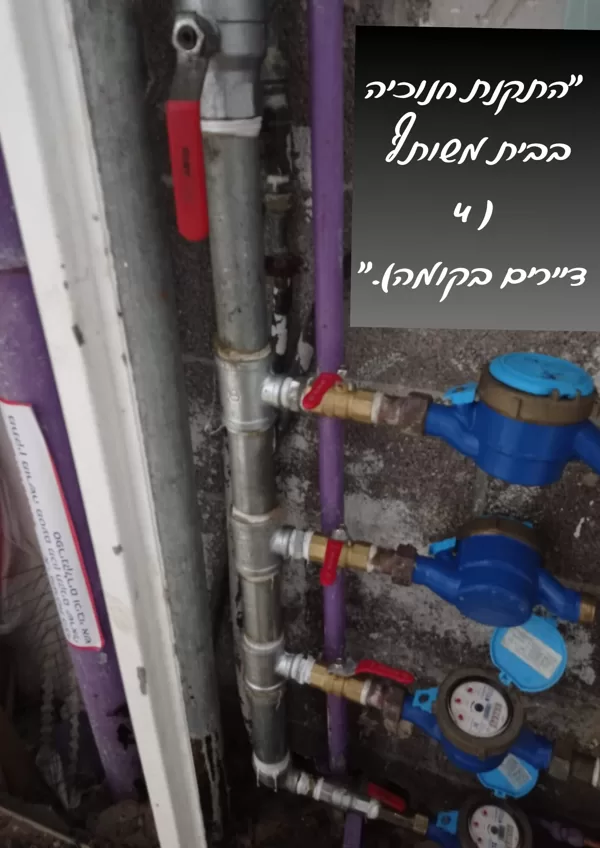 התקנת חנוכיה